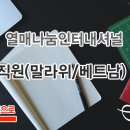 [열매나눔인터내셔널] 2019년 열매나눔인터내셔널 해외 파견직원(말라위/베트남) 채용 공고(~1.18 자정) 이미지