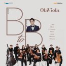 올라비올라의 B to B 이미지