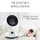 퀀나 클래버 PTC 써큘레이터 이미지