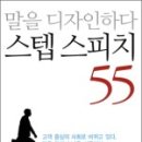 스피치디자인 이미지