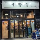 1985마장동 이미지