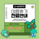 서울재생치과의원