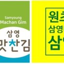 삼영유통 이미지