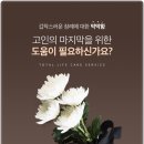 상복공원 장례식장 이미지
