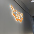 크로앙쥬여수