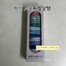 케이링 | 2개월 아기 소근육 발달 장난감, 마더케이 고리링 내돈내산 후기