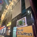 판타스틱코인노래연습장 청주복대점 이미지