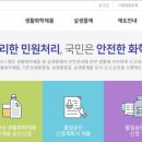 한국환경안전기술원 이미지