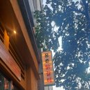 몽촌닭갈비 잠실본점