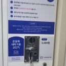 워시엔조이셀프빨래방신도봉점 이미지