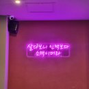 땡초미남닭발 이미지