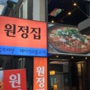 우리집곱도리탕