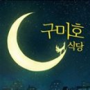 기적식당 이미지