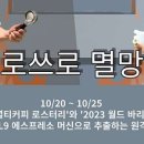 제로쓰로 쇼룸