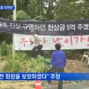 금수원 이미지