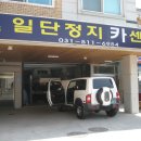 일단정지카센타 이미지