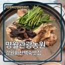 수피령로 | 강원도 백숙 맛집 계곡캠핑장추천 명월관광농원