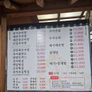 남원본가맛추어탕 | 남원본가맛추어탕 건대점 6년단골 보양식맛집