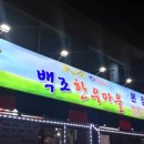 중촌초등학교(건너편) 이미지