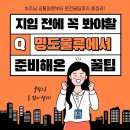 에스에이타워 | 지입회사 정보, 아직도 블로그 후기만 보고 결정하시나요?