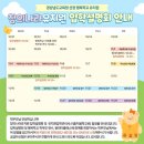 창의나라유치원 이미지