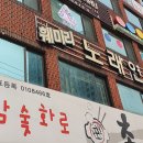 대공원당구클럽