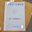 꿈꾸는 고래학원 이미지