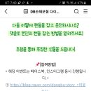 DB손해보험다이렉트 자동차핸들 잡는방법 심리테스트 (~8.31) 이미지