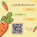 신금호 헬스장 바나나짐 당근 후기 이벤트