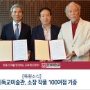 선화기독교미술관 이미지