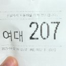 수친자의 프리다이빙 후기 (강릉 우주 프리다이빙)