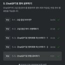 ChatGPT 활용하기 | 👉 49,000원으로 AI 마스터? 스파르타코딩클럽 &#39;ChatGPT 300% 활용하기&#39; 수강 후기
