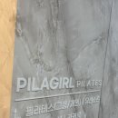 필라테스데이 - 충주시 사천개로 40 | 필라테스데이