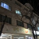 남애수산횟집