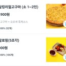 달달킹 이미지