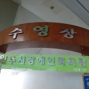 원주시 장애인목욕탕 이미지