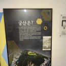 일제강점기 굴착한 서울 궁산(宮山) 땅굴 이미지