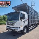 안산적재함 | 5톤 집게차 적재함7.4 파비스 쓰리축 시승후기