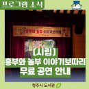 흥부와놀부 | [시립] "박 터지는 재미!" 흥부와 놀부 연극놀이회 공연 후기
