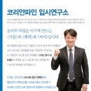 우리코리안학원