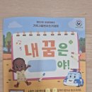 AI 가족 영상 제작소 | 제15회 굿네이버스 가족그림편지쓰기대회 (안나의 꿈) AI그림편지 움직이는 영상후기