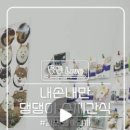 댕까댕까