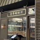 솟구쳐차기 이미지