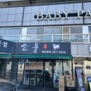 소풍흑염소 이미지