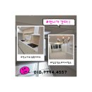 삼환환경(주) | 연수대우삼환아파트 인테리어후 입주청소 후기