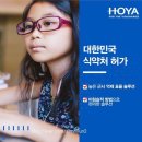 본안경원 죽림점 | 전국 판매 1위 호야 마이오스마트 렌즈 자문위원 &amp; 어린이안경 전문 역시 부산 윙크안경! 금정구