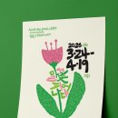 꽃.피어나다