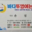 바다뚜껑여는집 이미지