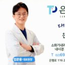 은평탑내과의원 이미지