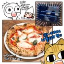 나폴리피자 이미지